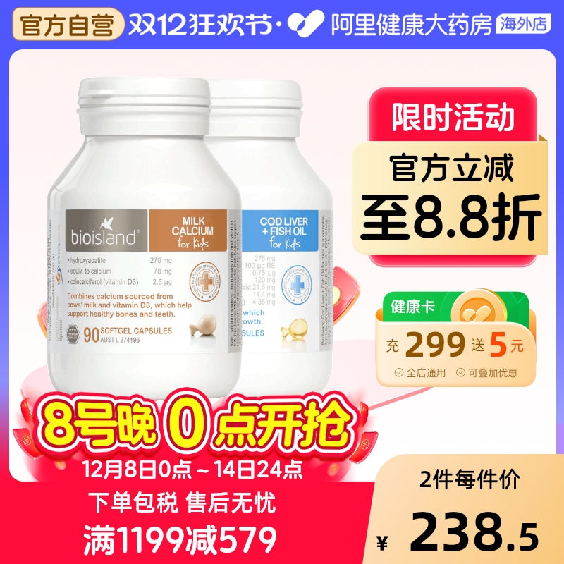 bio婴幼鱼肝油dha营养液体乳钙