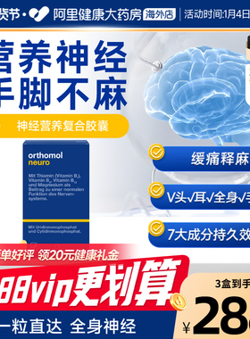 德国进口奥适宝营养神经修复维生素B12甲钴胺vb族叶酸镁脑神经