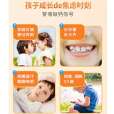 Goodhealth Immune Chew Chew Lele 60 таблеток * 3 бутылки + таблетки для роста детей с высоким содержанием кальция Small Slam Dunk 60 таблеток * 2 бутылки