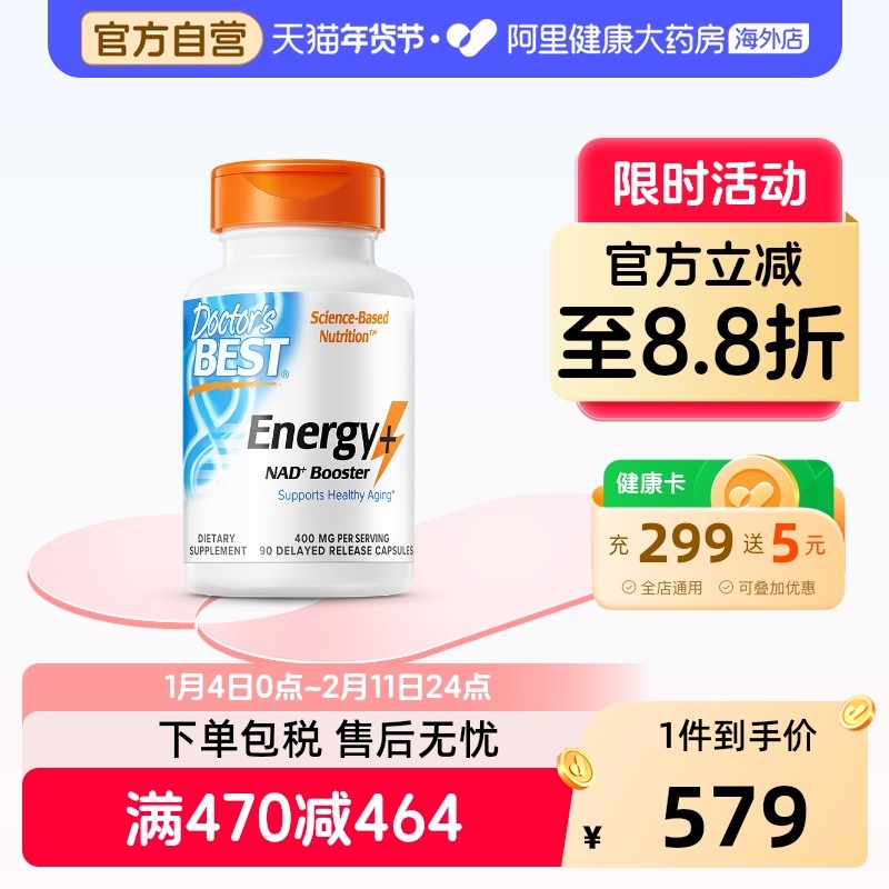 金达威多特倍斯18000NAD+青春弹胶囊充沛能量注入活力香港进口