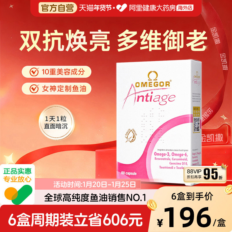 金凯撒皇家玫瑰美容鱼油omega3白藜芦醇女性熬夜亮白嫩肤抑黑去黄,保健食品/膳食营养补充食品,鱼油/深海鱼油,淘宝优惠券,粉丝福利购,淘宝优惠卷