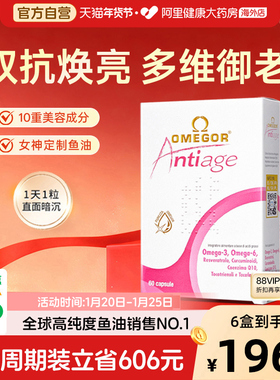 金凯撒皇家玫瑰美容鱼油omega3白藜芦醇女性熬夜亮白嫩肤抑黑去黄