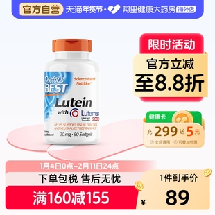 金达威多特倍斯叶黄素软胶囊20mg60粒护眼成人青少年进口官方正品