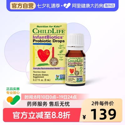 ChildLife童年时光婴幼儿益生菌滴剂含D3长双岐杆菌0岁可用8ml/瓶