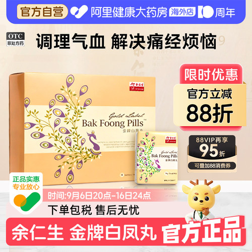 调补气血  缓解经痛 改善月经失调
