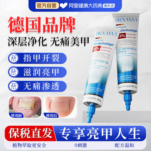 德国进口灰甲凝胶-618限时大促/多支优惠MAX