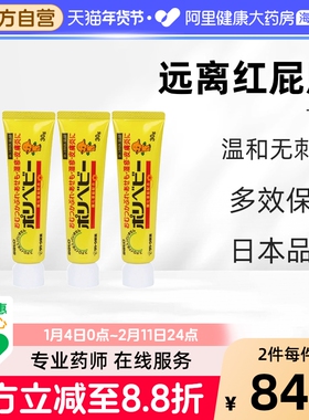 sato佐藤护臀膏30g日本婴儿宝宝屁股止痒痱子湿疹消炎acess中文pp