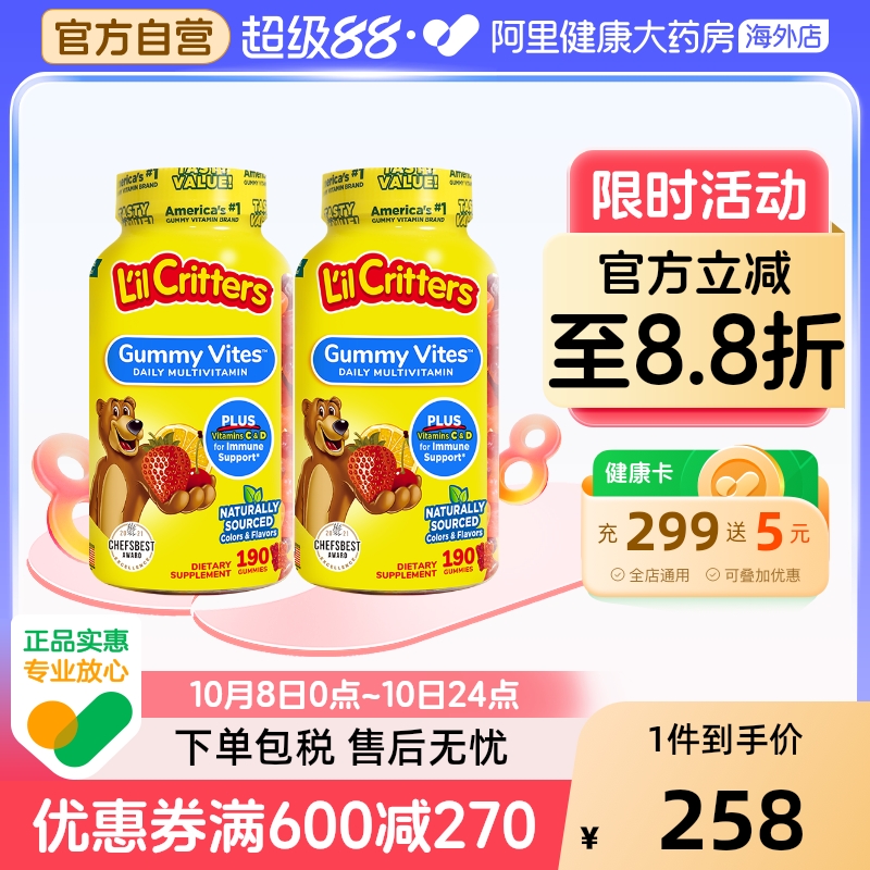 美国丽贵宝宝儿童多种复合维生素小熊糖 补充营养190粒*2