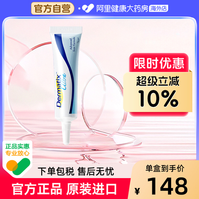 倍舒痕祛疤产品舒痕7g