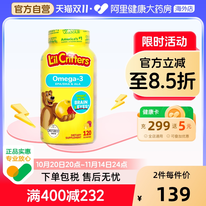 美国丽贵宝宝DHA鱼油小熊糖维生素A维生素E儿童dha营养素120粒