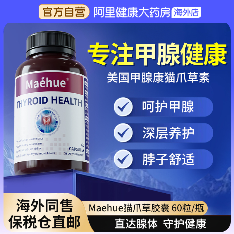甲腺结特效消除新西兰进口甲状腺淋巴2-4a级桥本脖子结消专用胶囊
