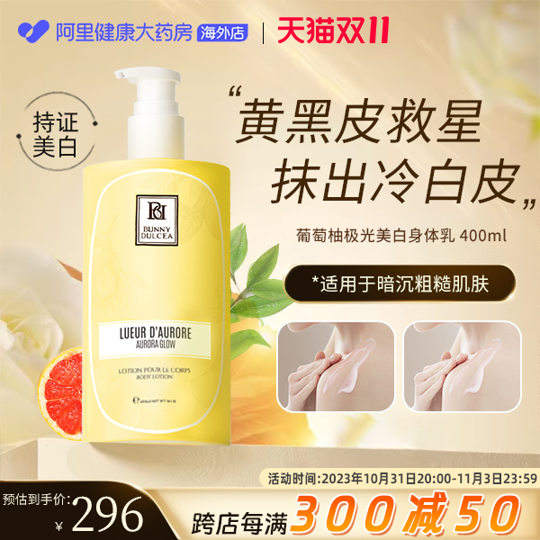 果酸VC冷白皮美白身体乳保湿滋润秋冬补水保湿润肤乳素颜霜女夏季