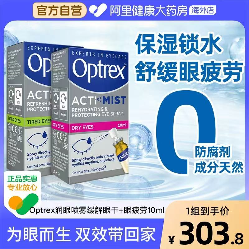 ޾롿Optrex滺ƣҩˮ10ml*2