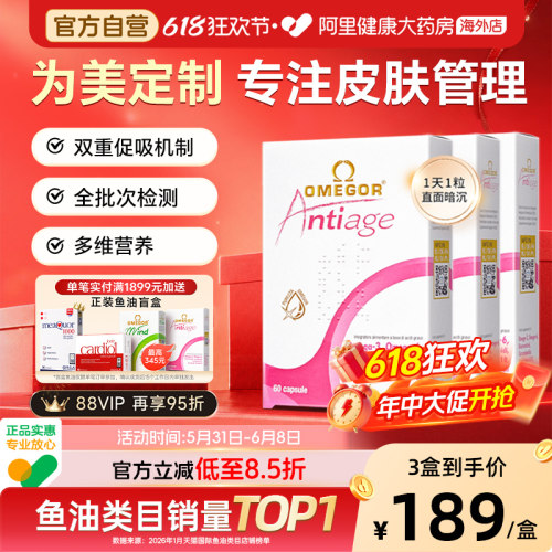 金凯撒皇家玫瑰美容鱼油亮白嫩肤