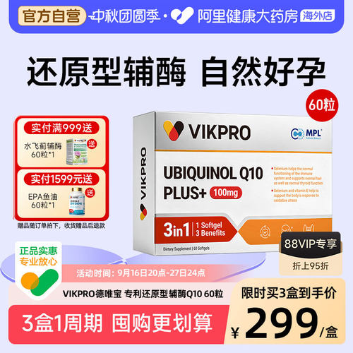 VIK（保健食品）养护卵子质量