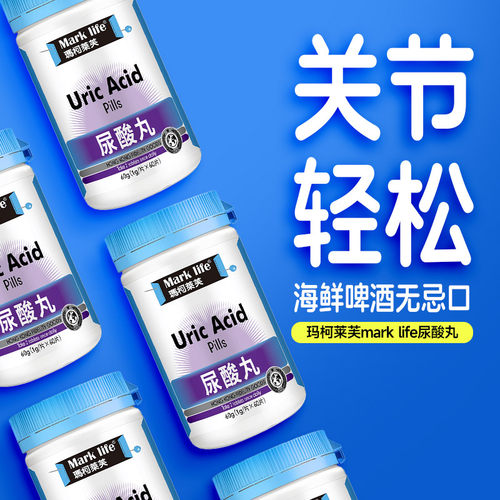 海外进口融晶降酸高浓缩尿酸丸