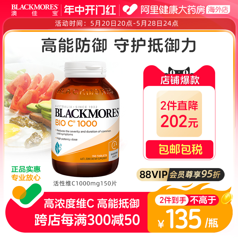 阿里健康官方BLACKMORES