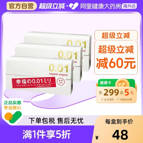 阿里健康官方自营 品质保障