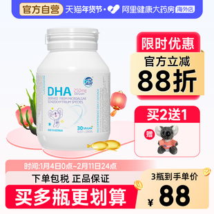 澳乐乳婴儿藻油dha海藻油儿童宝宝婴幼儿专用软胶囊30粒澳大利亚