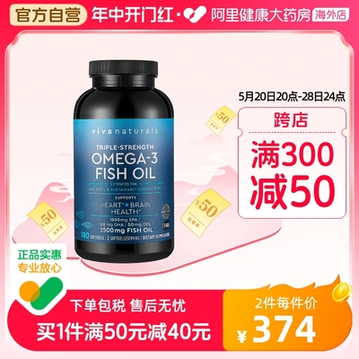 viva高含量深海鱼油软胶囊鱼油