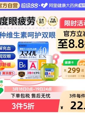 狮王眼药水滴眼液日本进口原装疲劳EX缓解干涩眼睛干眼症专用SMFX