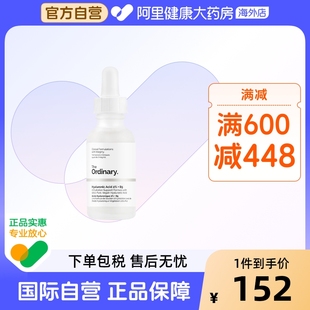 TheOrdinary2%透明质酸 弹润肌肤 B5面部精华60ml深度补水