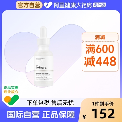 TheOrdinary2%透明质酸+B5面部精华60ml深度补水 弹润肌肤