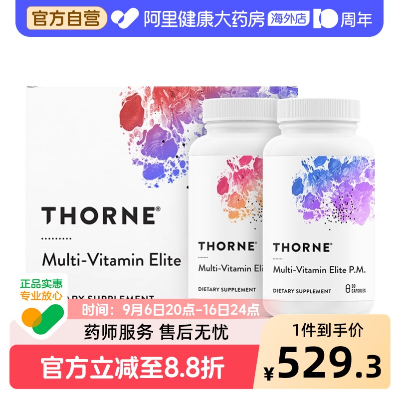 Thorne悦恩多维生素日夜燃燃组合胶囊180粒/盒含姜黄素VM114NC图片