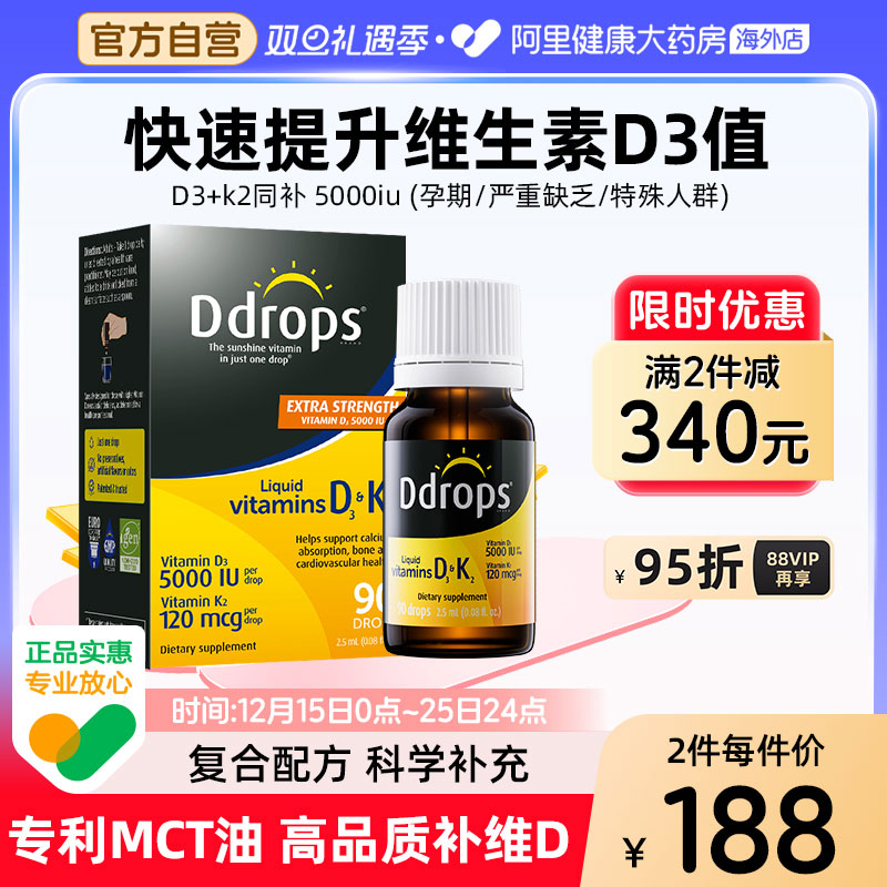 Ddrops成人孕妇维生素d3k25000iu