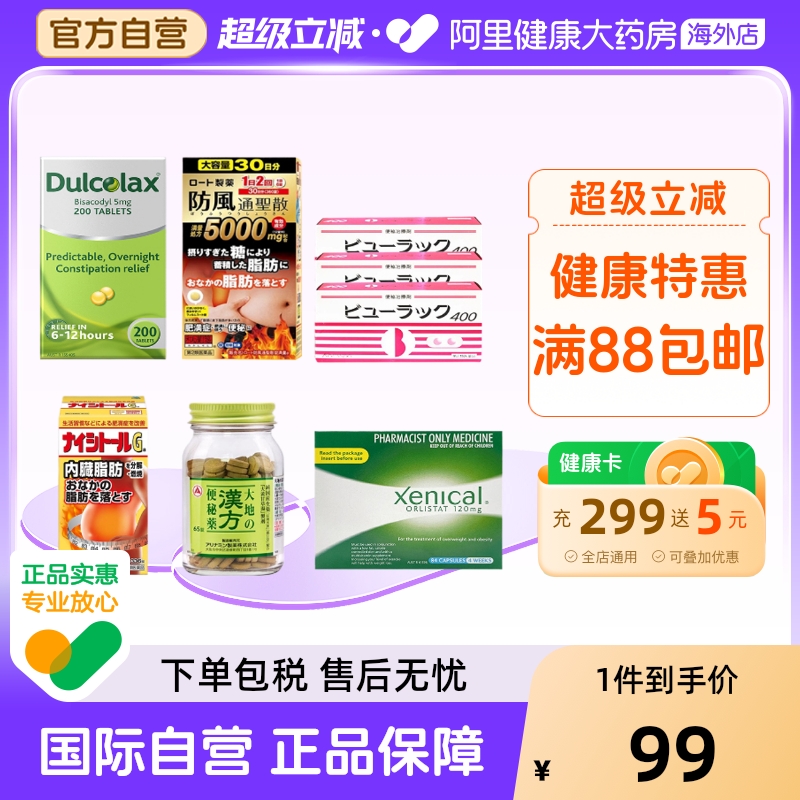 日本皇汉堂小粉丸粒汉方小林制药乐可舒便秘丸原装进口正品排宿便
