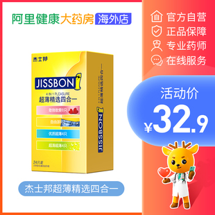 杰士邦零感超薄裸入隐形****套持久装 秘恋男****官方旗舰店正品