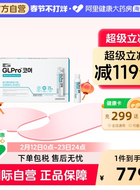 韩国6年根红参正官庄GLPro Core血糖管理蓝瓶进口服液25ml*21瓶