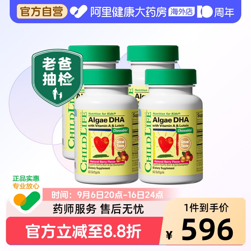 老爸抽检ChildLife童年时光dha藻油婴儿专用儿童海藻油婴幼儿dha