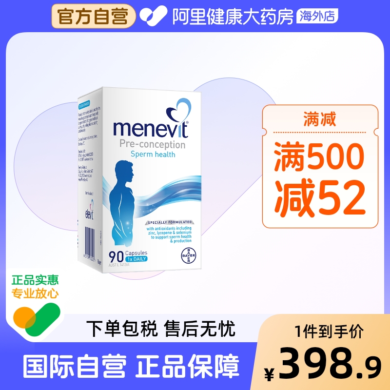 爱乐维Menevit男士复合维生素
