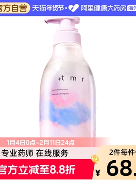 +tmr缇茉柔洗发水柔顺滋养修护发丝保湿抚平毛躁0硅油470ml日本