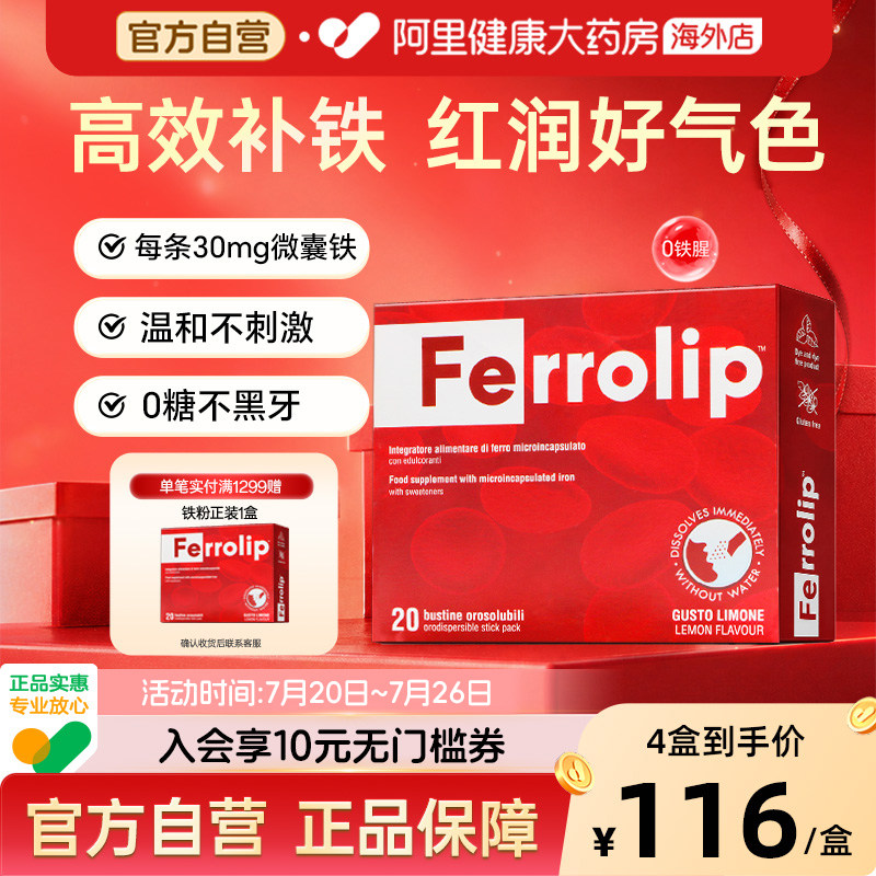 意之宝补铁剂孕妇孕期专用补气养血成人女性产后哺乳期贫血粉剂