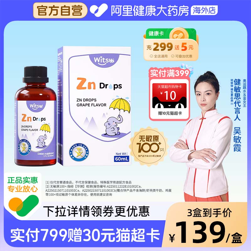 【新品】健敏思甘氨酸螯合锌