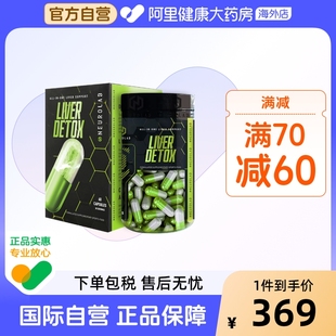 NEUROLAB纽若澳进口奶蓟水飞蓟胶囊60粒牛磺熊去氧胆酸熬夜解酒