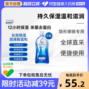 日本进口乐敦清C3美瞳隐形眼镜护理液杀菌去蛋白保湿 3瓶 500ml