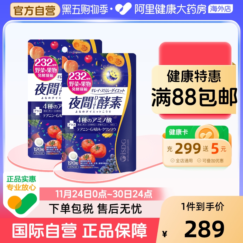 夜间酵素果蔬三倍分解酵素美体丸