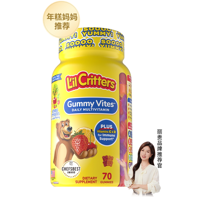 美国进口丽贵宝宝儿童多种复合维生素富含13种营养素小熊糖70粒