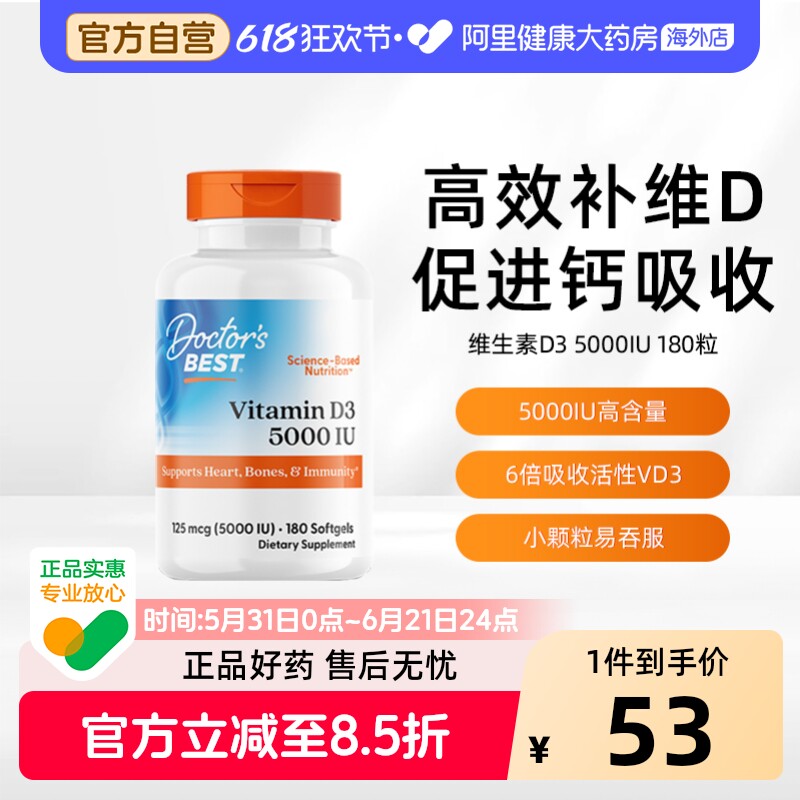 金达威多特倍斯维生素D3180粒VD镁片K2促进钙吸收补钙多效吸收d3