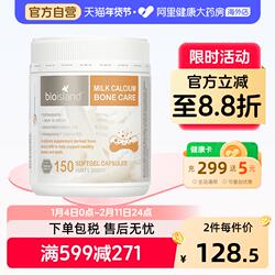 澳洲bio island佰澳朗德液体牛乳钙胶囊150粒成人中老年孕妇补钙