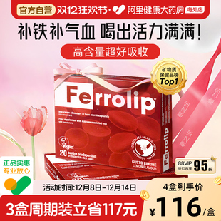 意之宝补铁剂孕妇哺乳期产后补铁补气血女性贫血儿童铁元 素