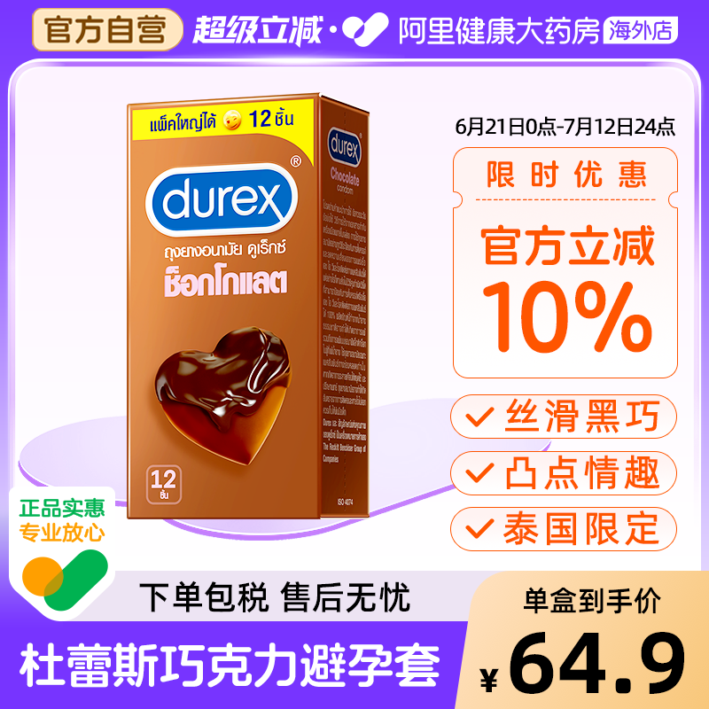 【与你共“杜”】，双重体验，专注两性健康