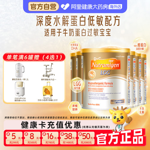 【6罐】美赞臣安敏健3段LGG深度水解蛋白低敏婴幼儿配方奶粉400g