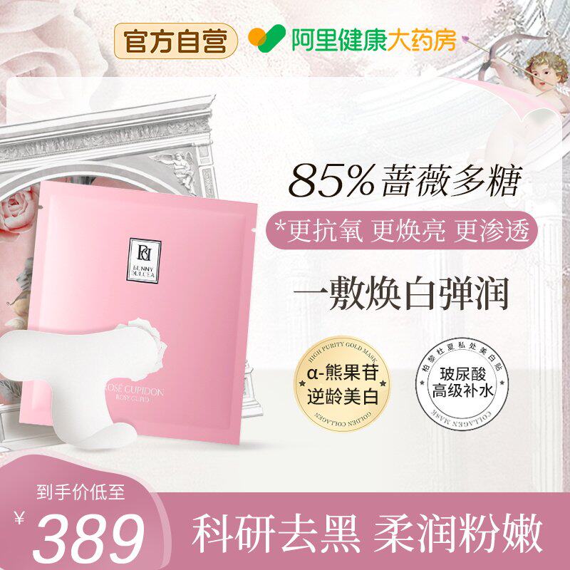 私密处美白粉嫩去黑色素腋下屁股大腿内侧去黑坐印乳晕漂粉霜面膜