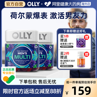 OLLY男士 复合维生素90粒2瓶男性辅酶Q10多维C生物素矿物质软糖