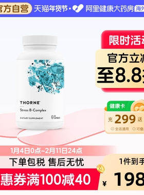 Thorne悦恩多种抗压活性维生素b族b12烟酰胺甲钴胺复合片胶囊b107