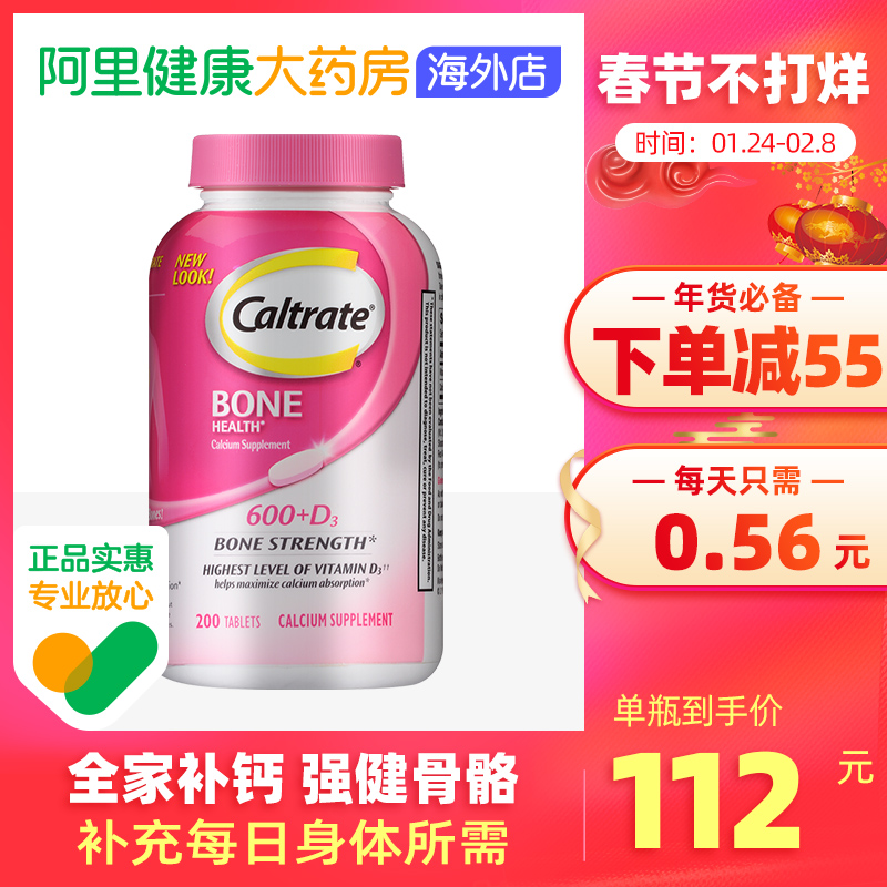 美国钙尔奇进口钙片+维生素D碳酸200片补钙好吸收